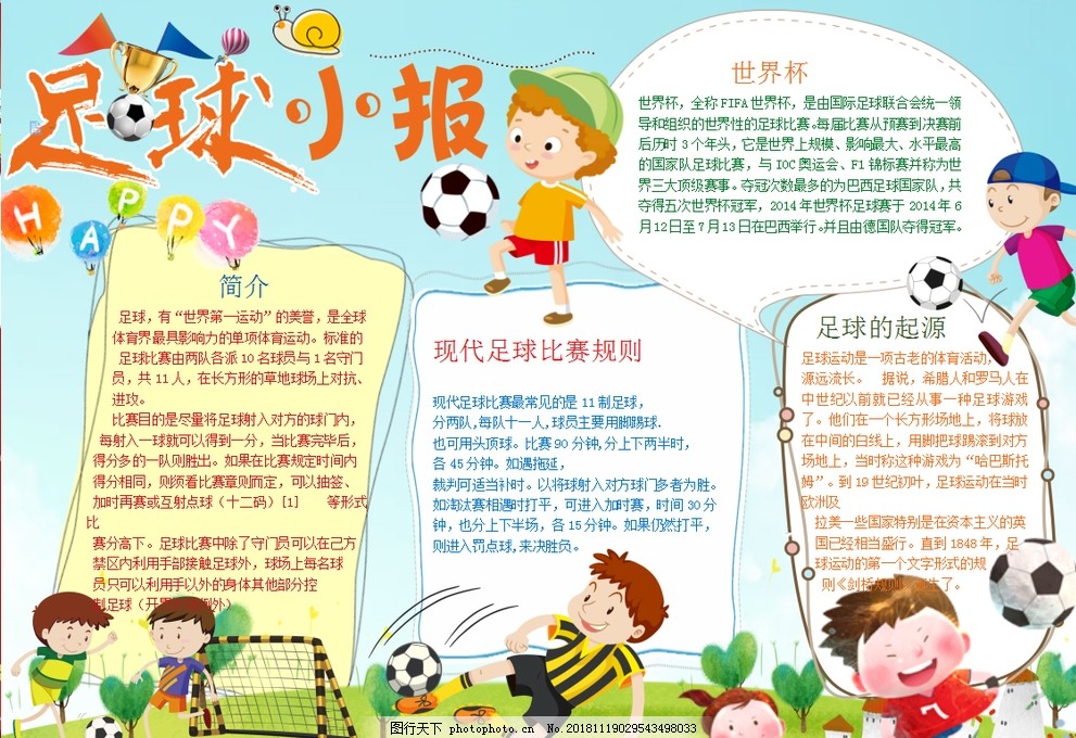 太阳报：为保国家队进球纪录，埃托奥阻止阿布巴卡尔参加非洲杯（太阳报：为保国家队射手纪录，埃托奥阻拦阿布巴卡尔征战非洲杯）